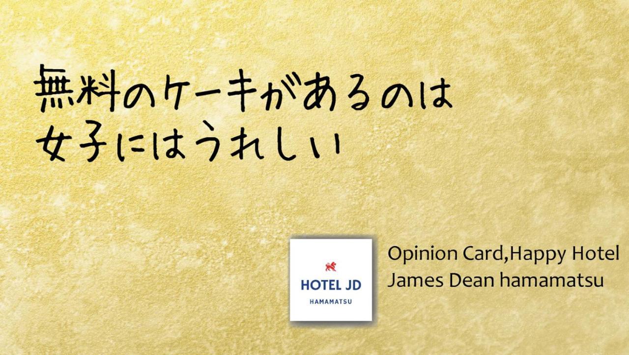 Hotel Jd Hamamatsu (Adults Only) Exterior foto