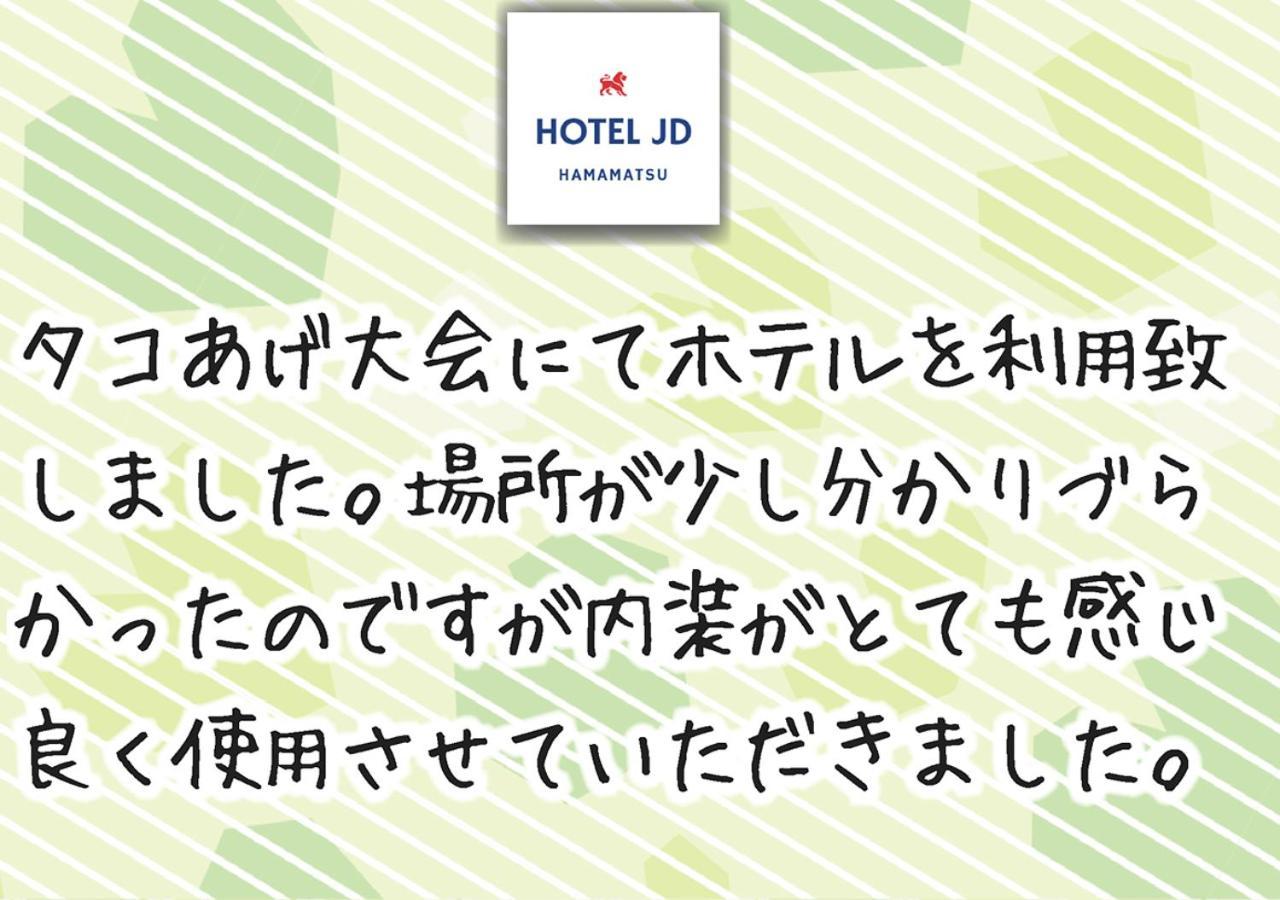 Hotel Jd Hamamatsu (Adults Only) Exterior foto